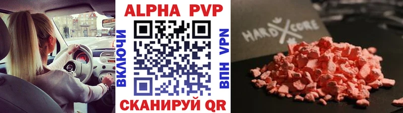 APVP VHQ  магазин продажи   Ливны 