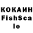 КОКАИН FishScale *free