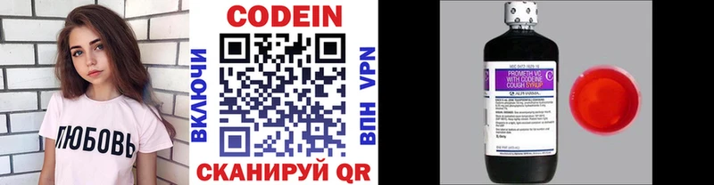 купить наркотики цена Ливны Кодеиновый сироп Lean напиток Lean (лин)