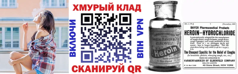 Героин Heroin  где купить наркотик  Ливны 